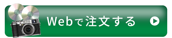 ご購入はこちら