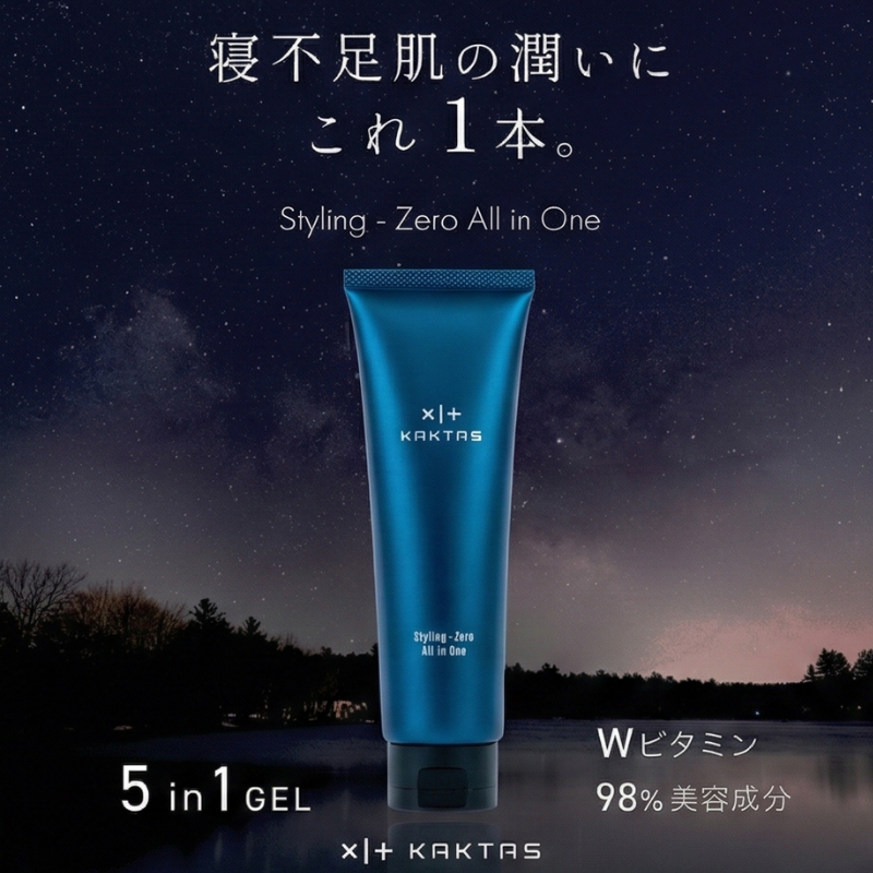 Styling - Zero All in One