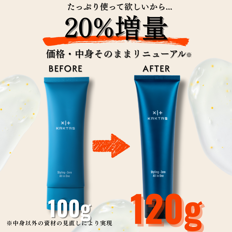 Styling - Zero All in One