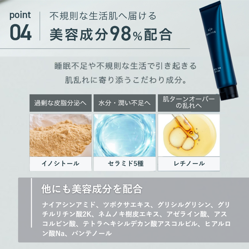 Styling - Zero All in One