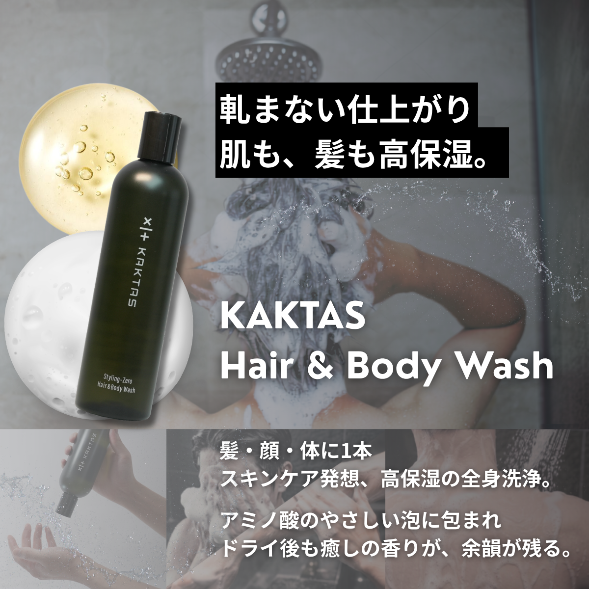 Styling - Zero Hair & Body Wash