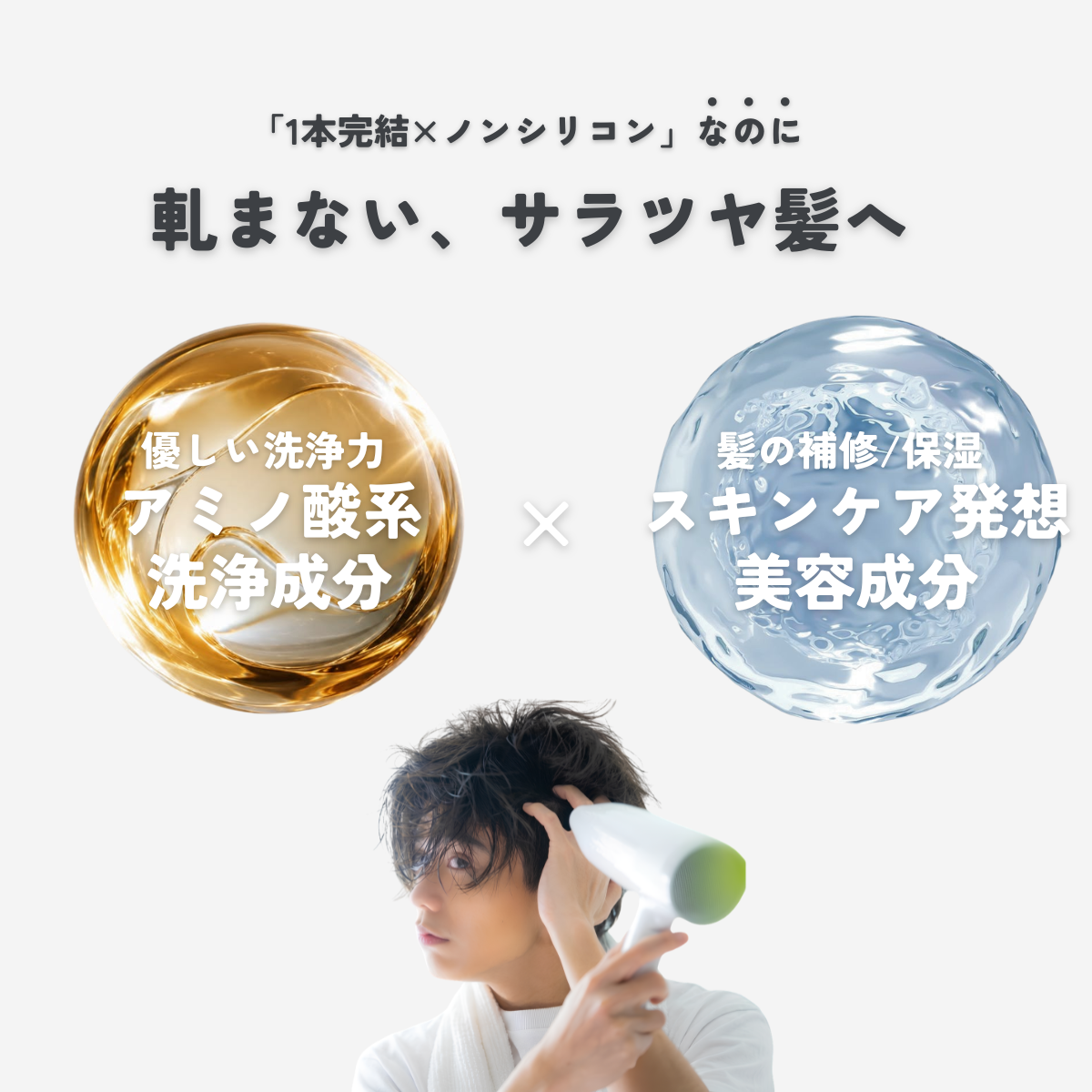 軋まない髪
