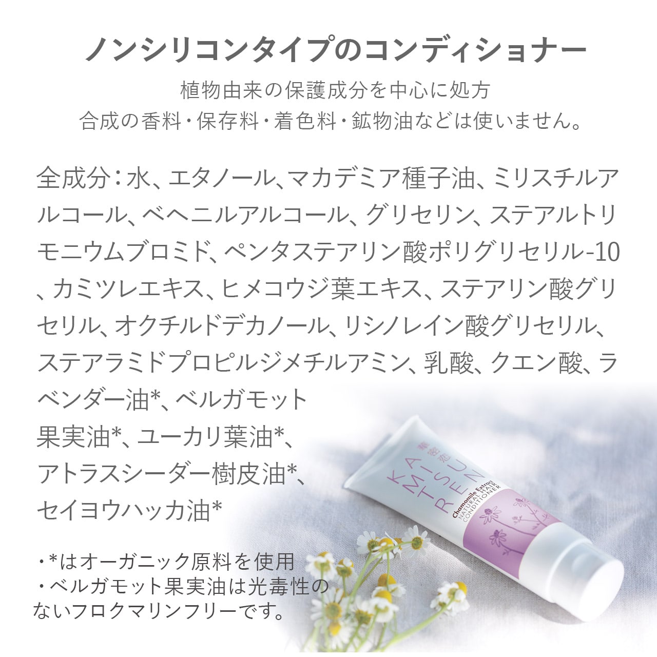 ナチュラルコンディショナー ×3個