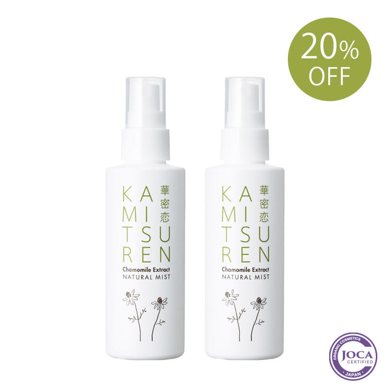 ナチュラルミスト×2個セット