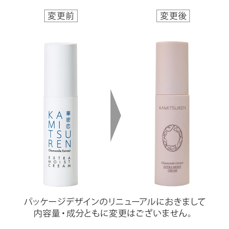 エクストラモイストクリーム(30g) KAMITSUREN【定期便】