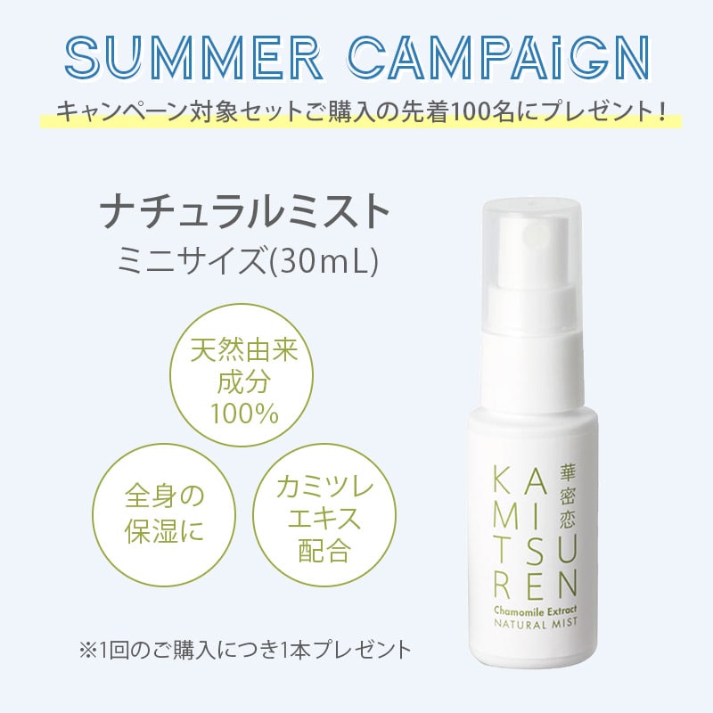 ヘッドマッサージローション（130mL)×2個セット
