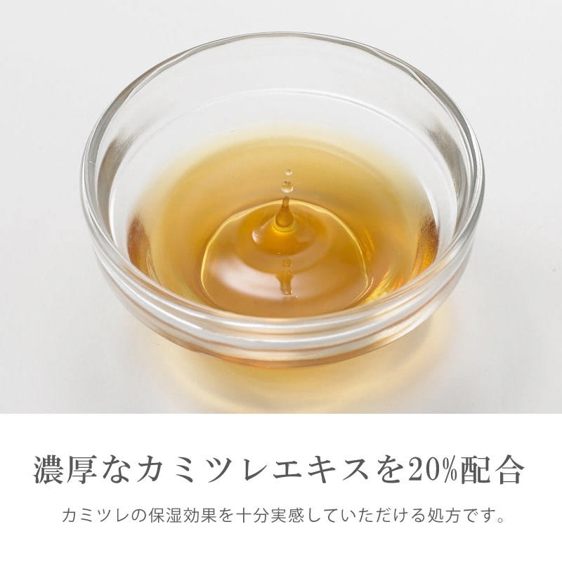 ボディミルク（150mL） KAMITSUREN