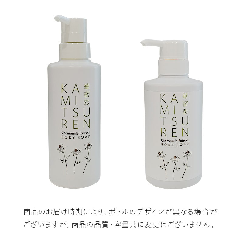 ボディソープ（350mL）【定期便】