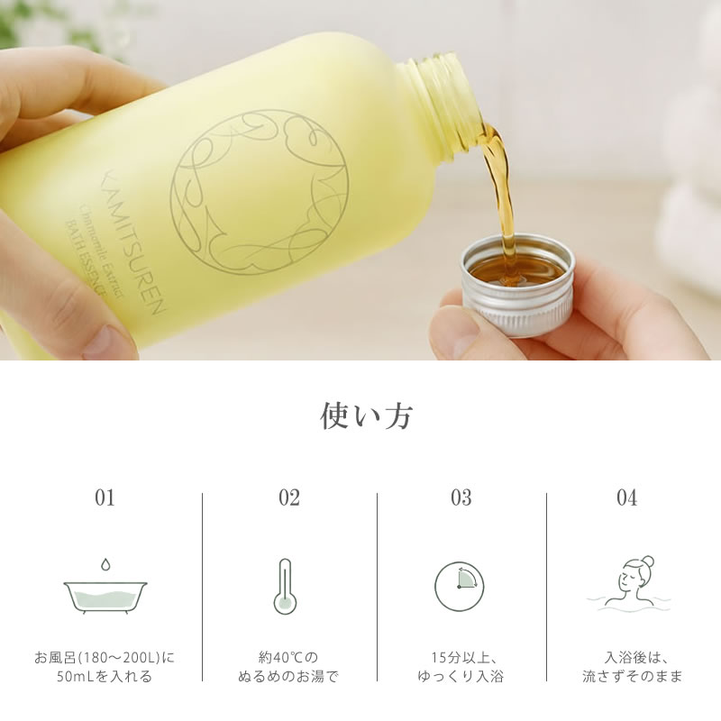 華密恋（カミツレン）公式通販 | 国産カモミールの無添加スキンケア