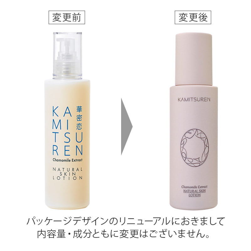 ナチュラルスキンローション 化粧水 (120mL) KAMITSUREN【定期便】CP
