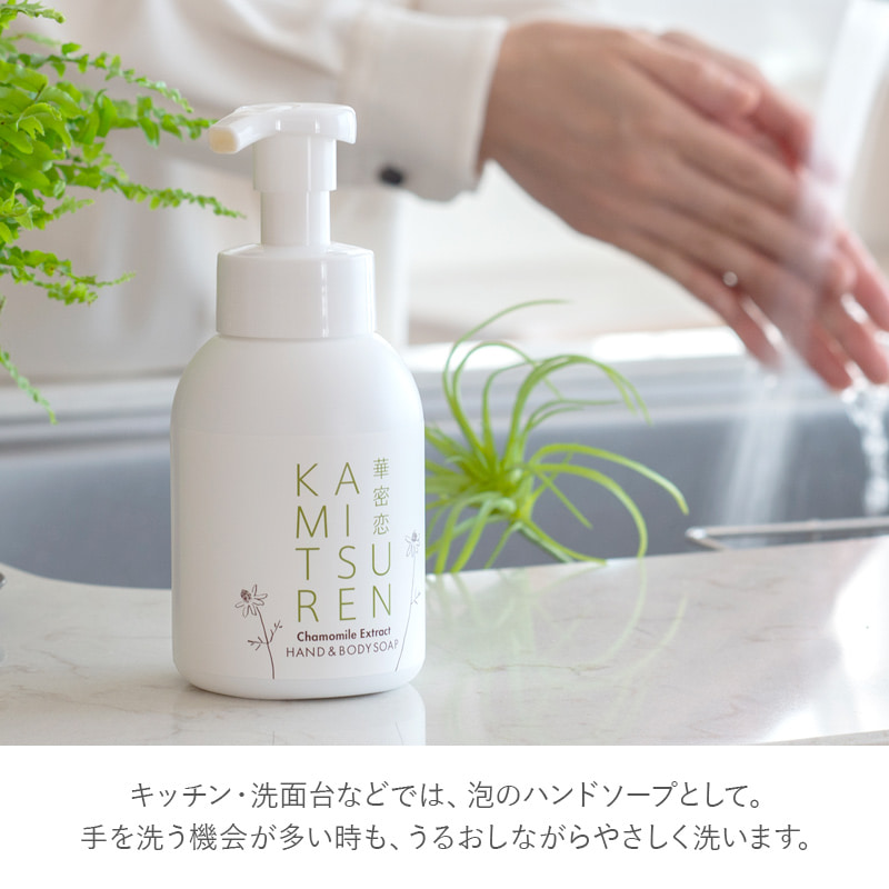 ハンド＆ボディソープ(300mL)