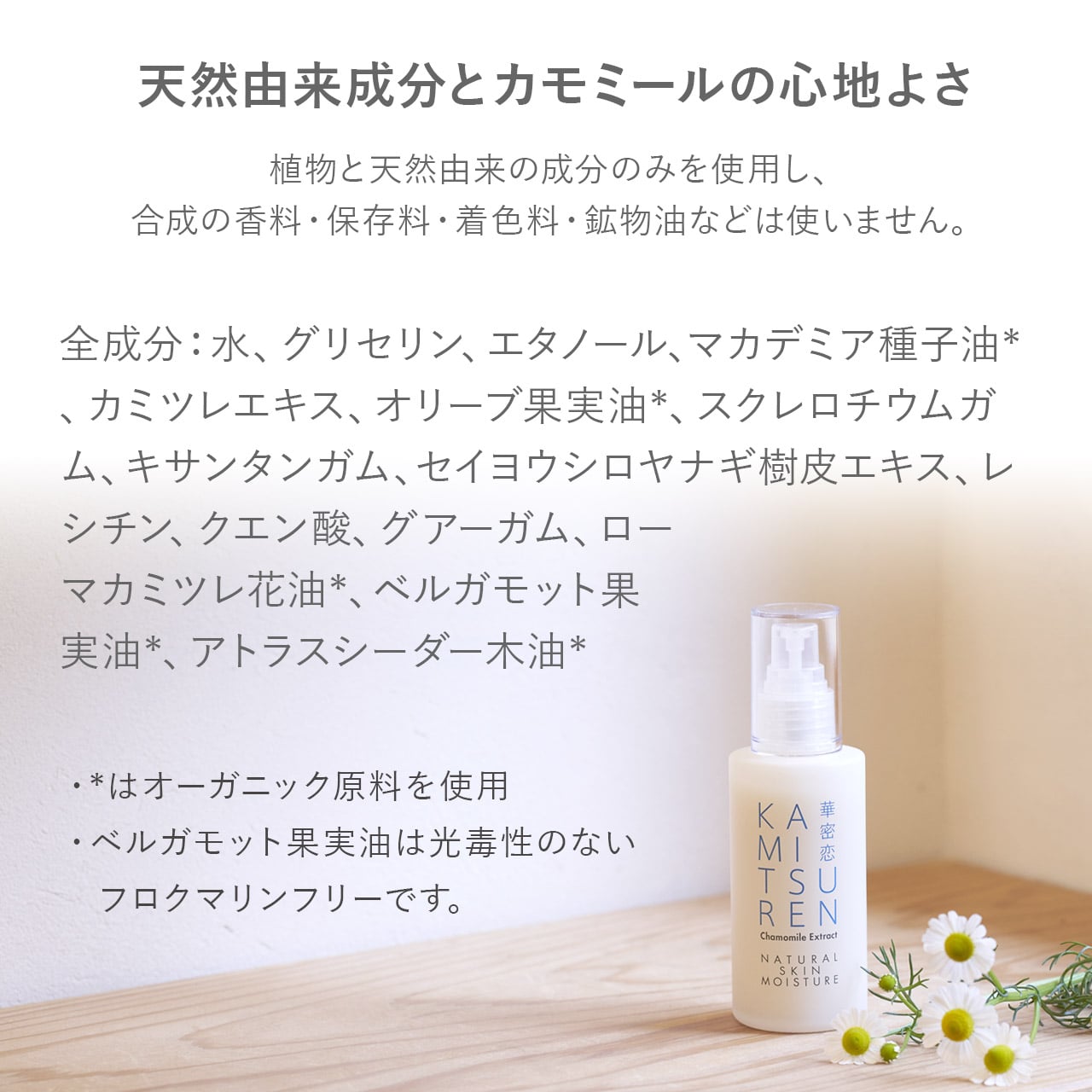ナチュラルスキンモイスチャー 乳液 (80mL) KAMITSUREN【定期便】CP