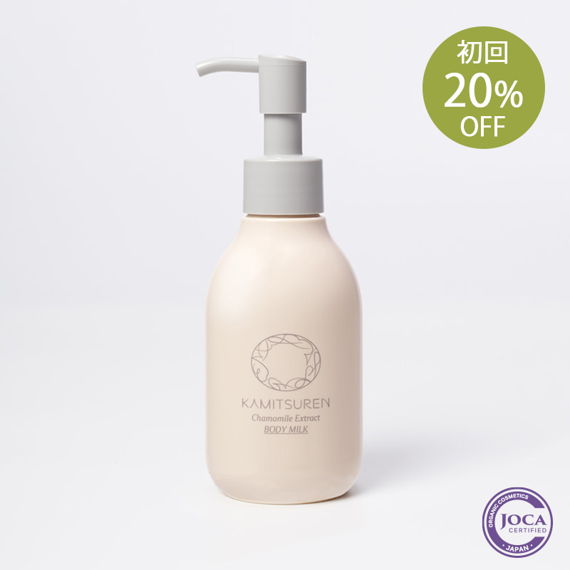 ボディミルク（150mL） KAMITSUREN 【定期便】CP