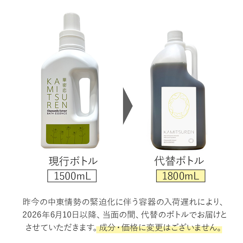 華密恋薬用入浴剤特大1500mL【定期便】