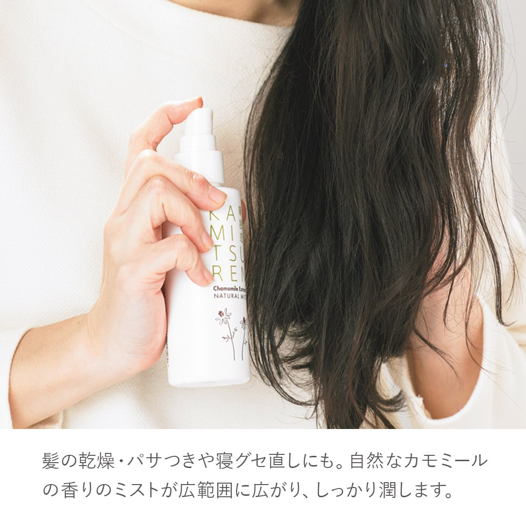 ナチュラルミスト＆ボディミルクセット