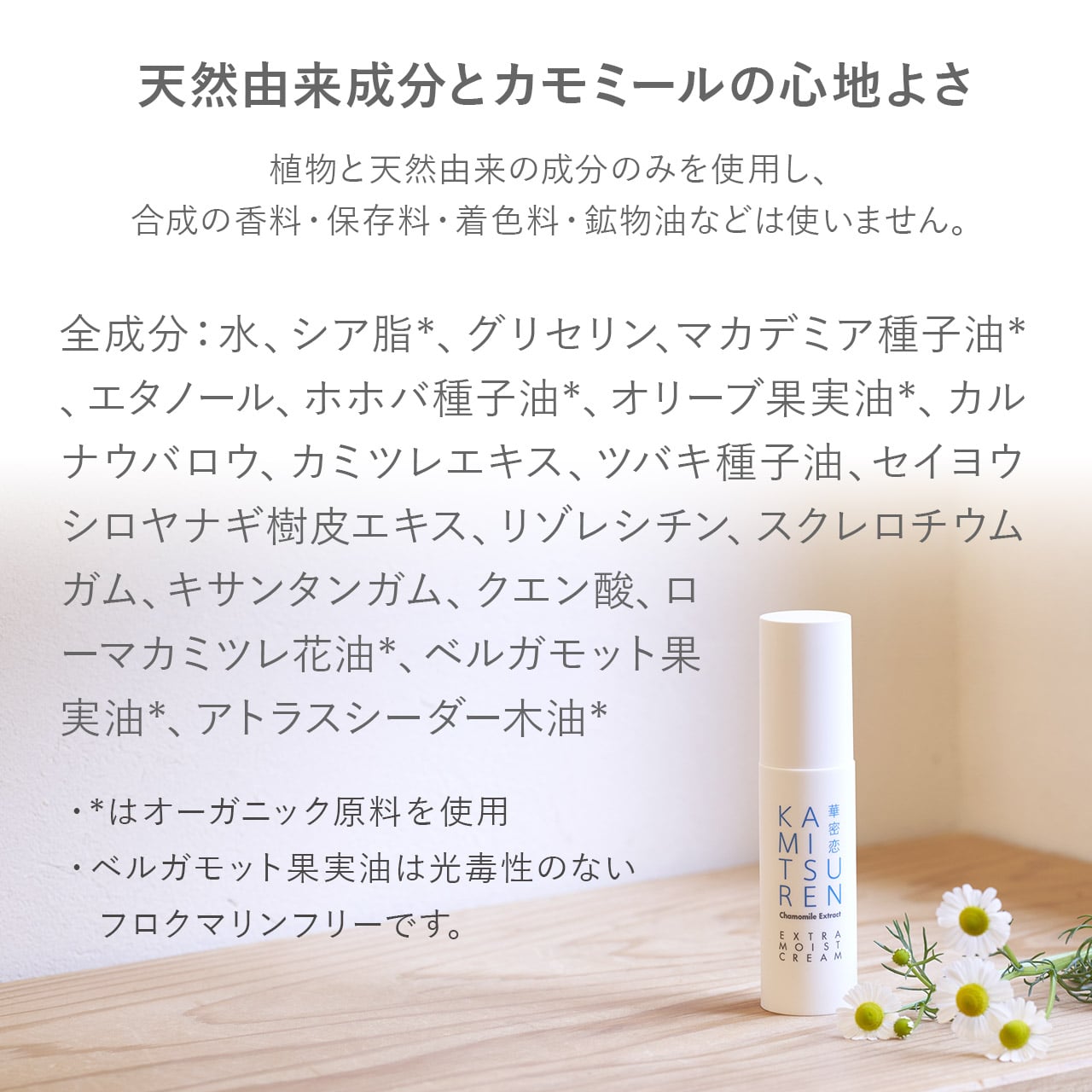 エクストラモイストクリーム(30g) KAMITSUREN【定期便】CP