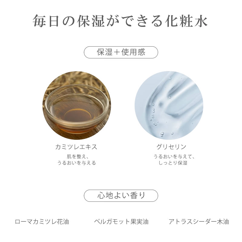 ナチュラルスキンローション 化粧水 (120mL) KAMITSUREN
