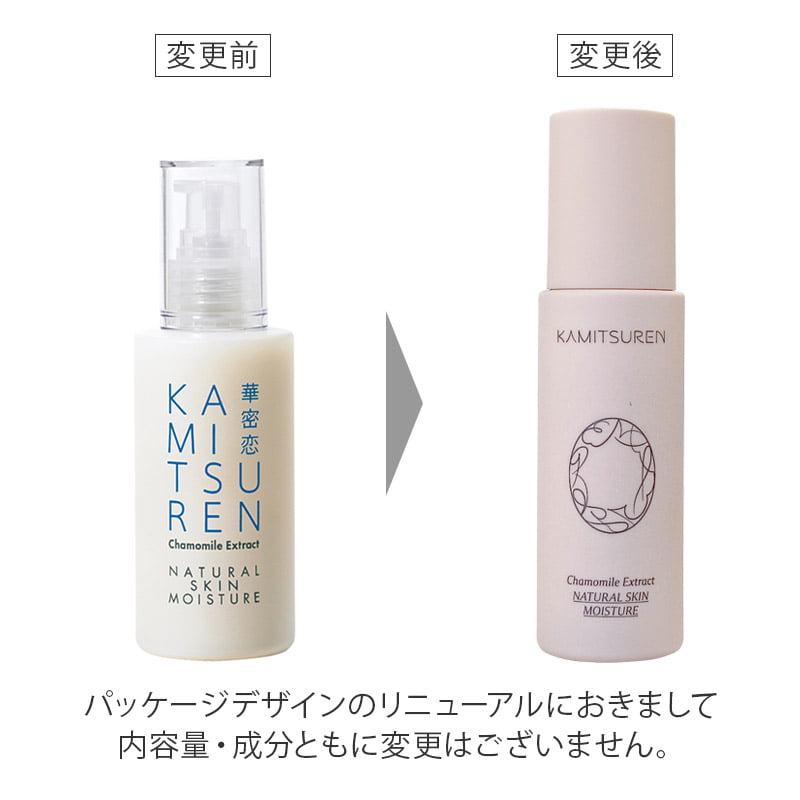 ナチュラルスキンモイスチャー 乳液 (80mL) KAMITSUREN【定期便】CP