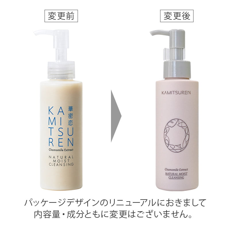 ナチュラルモイストクレンジング（120mL) KAMITSUREN【定期便】CP