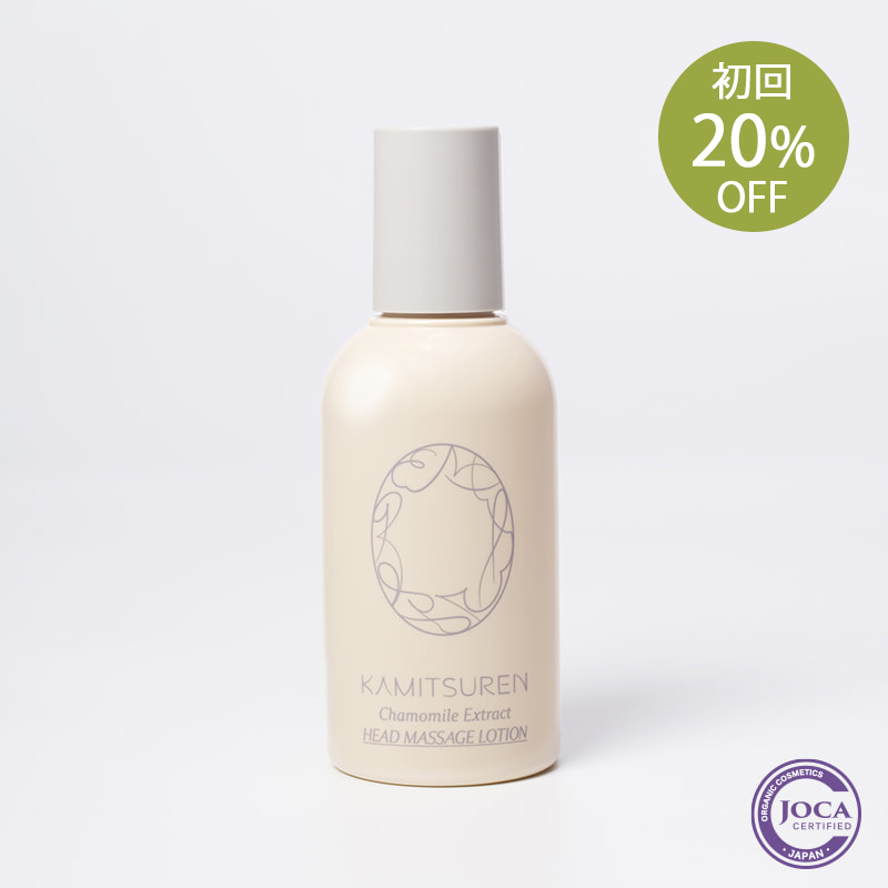 ヘッドマッサージローション（130mL） KAMITSUREN【定期便】CP