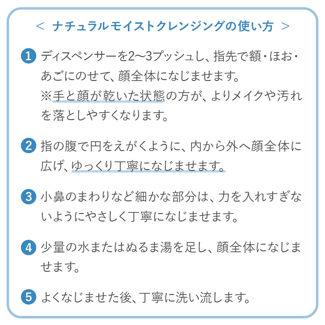 ナチュラルモイストクレンジング（120mL) ×2本セット