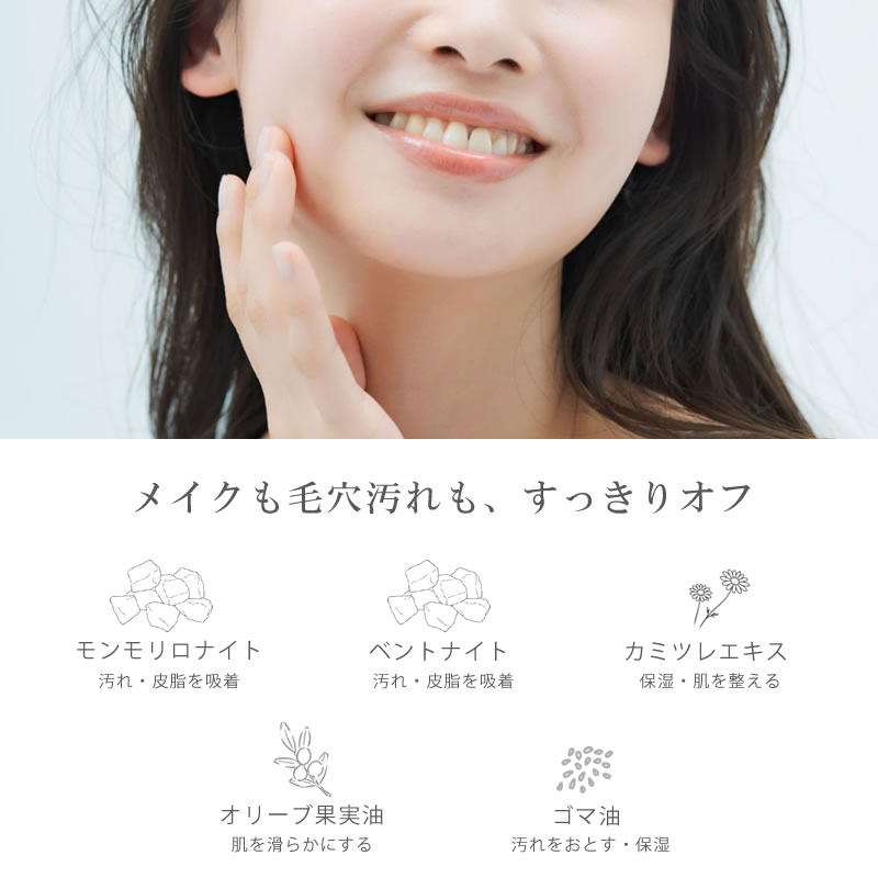 ナチュラルモイストクレンジング（120mL) KAMITSUREN