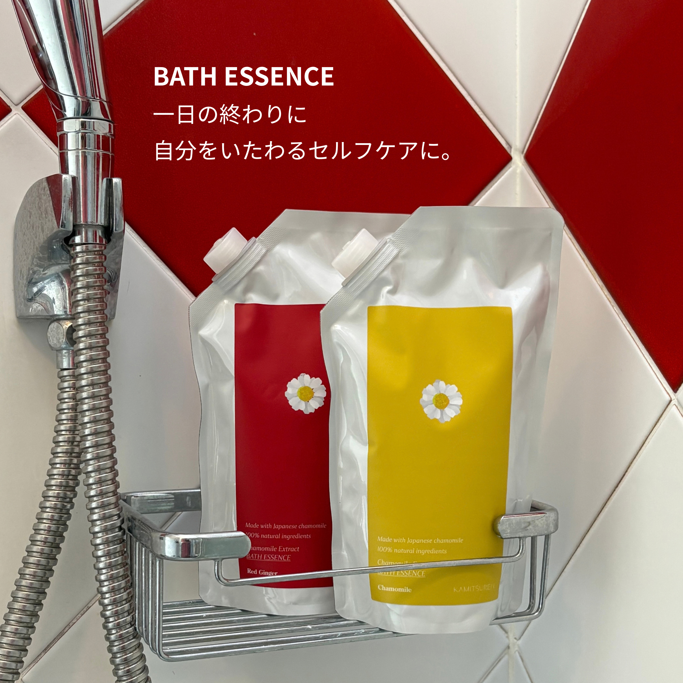 華密恋 バスエッセンス <br>レッドジンジャー Winter Kit <br>［かっさ付き］