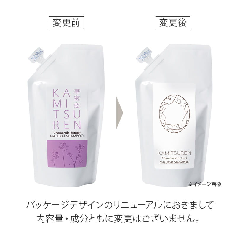 ナチュラルシャンプー詰替え用 （200mL) KAMITSUREN 【定期便】CP