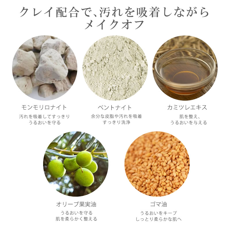 ナチュラルモイストクレンジング（120mL) KAMITSUREN