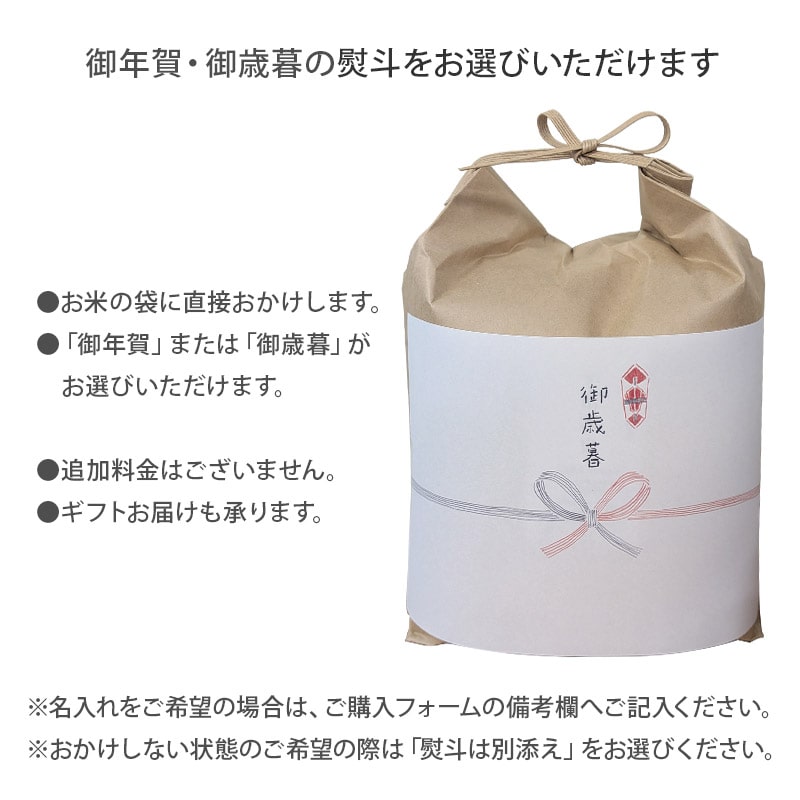 華密恋米 (令和7年度コシヒカリ)3kg 熨斗: 熨斗なし