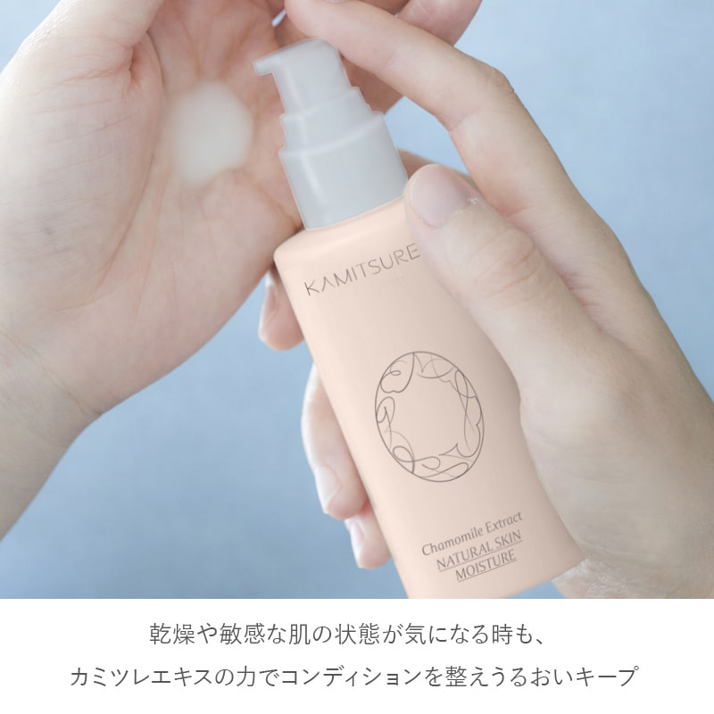 ナチュラルスキンモイスチャー 乳液 (80mL) KAMITSUREN