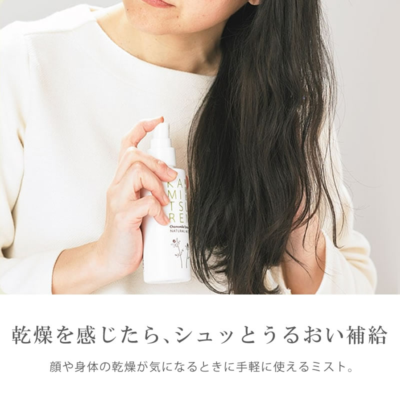 ナチュラルミスト（150mL）