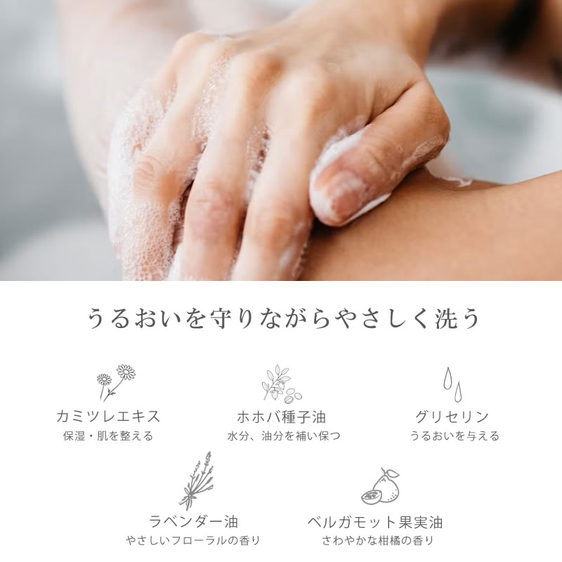 ボディソープ（350mL）