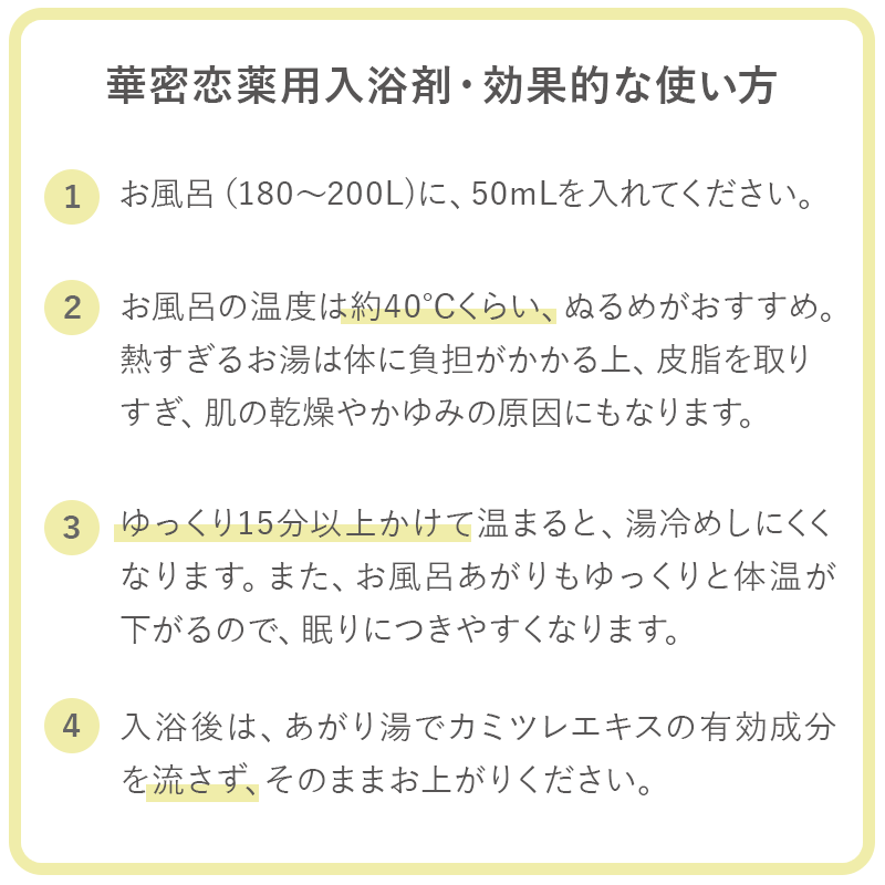 華密恋薬用入浴剤特大詰替え用1500mL【定期便】