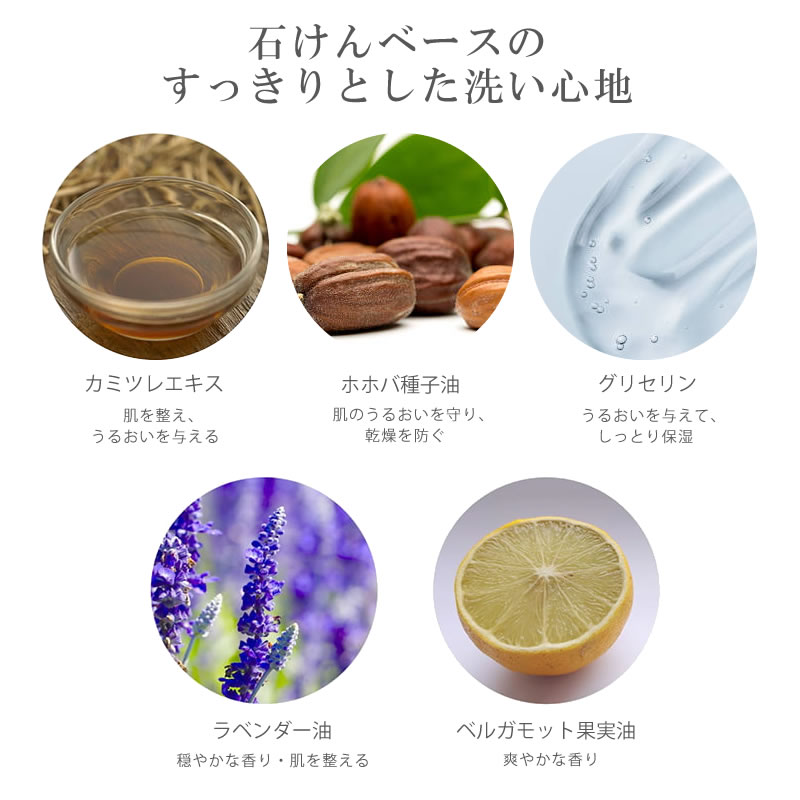 ボディソープ（350mL）