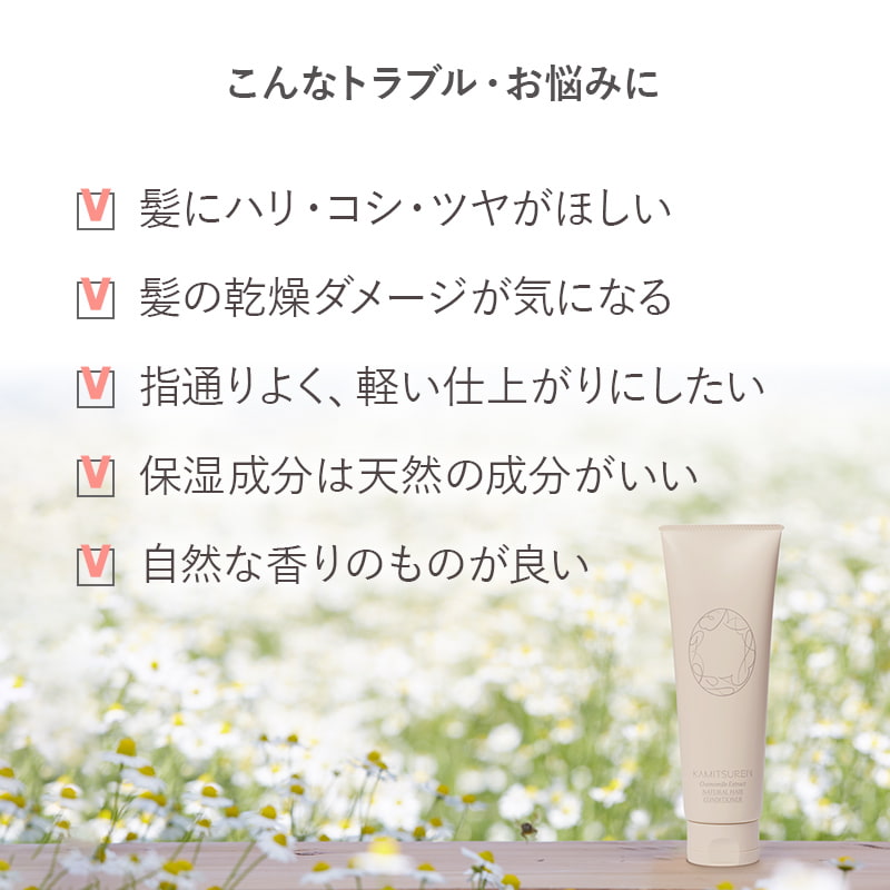 ナチュラルシャンプー＆コンディショナー　２点セット
