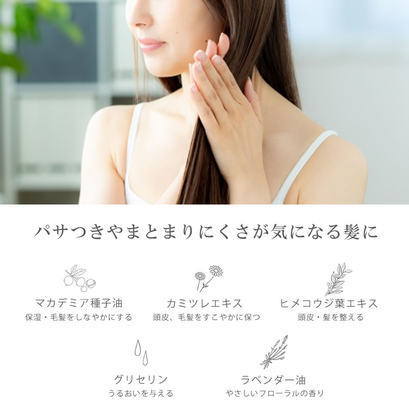 ナチュラルヘアコンディショナー (200g) KAMITSUREN