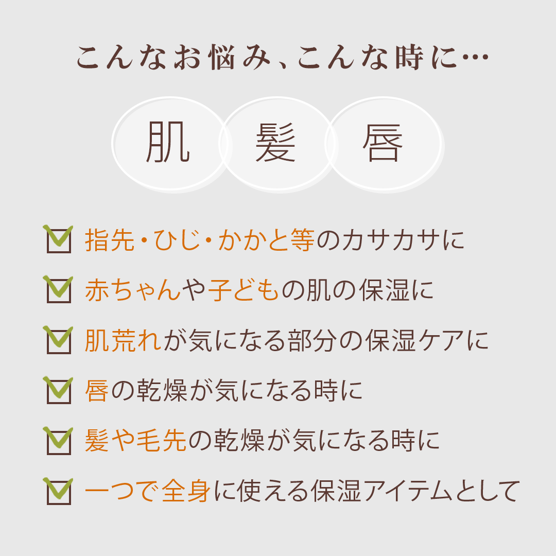 【ギフトセット】スキンバーム（25g）