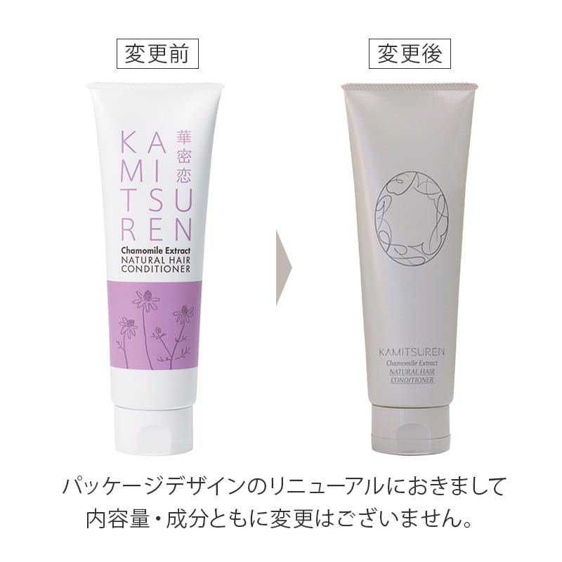 ナチュラルヘアコンディショナー KAMITSUREN (200g)