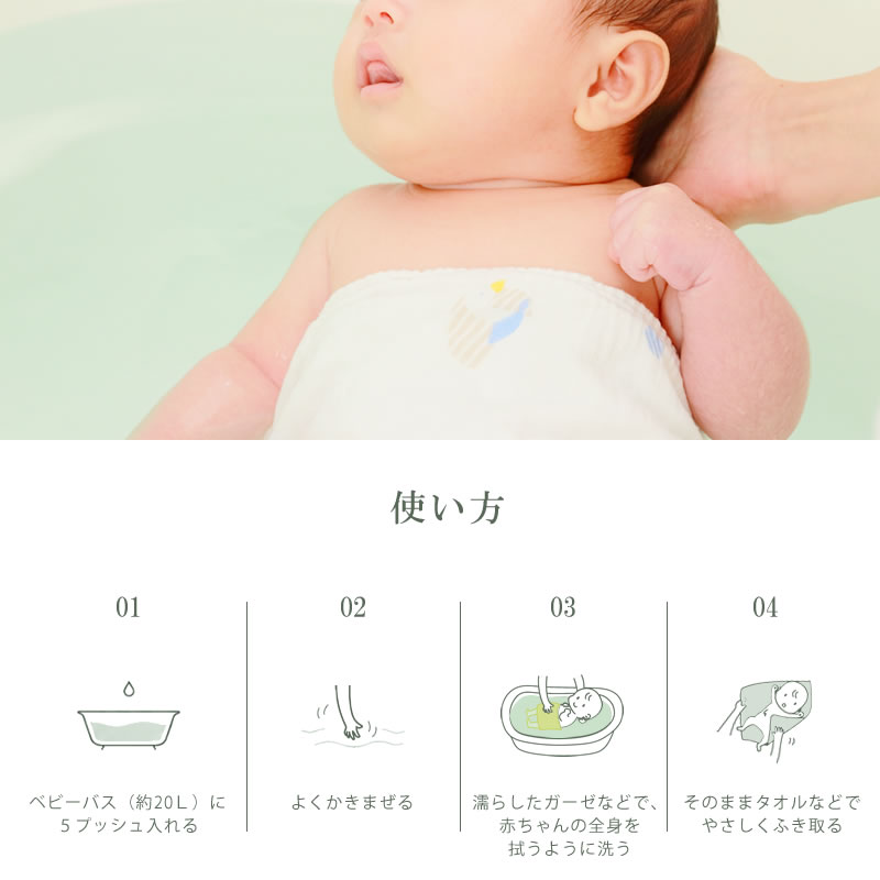 カミツレンベビー バスエッセンス（150mL）