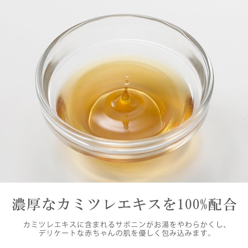 カミツレンベビー バスエッセンス（150mL）