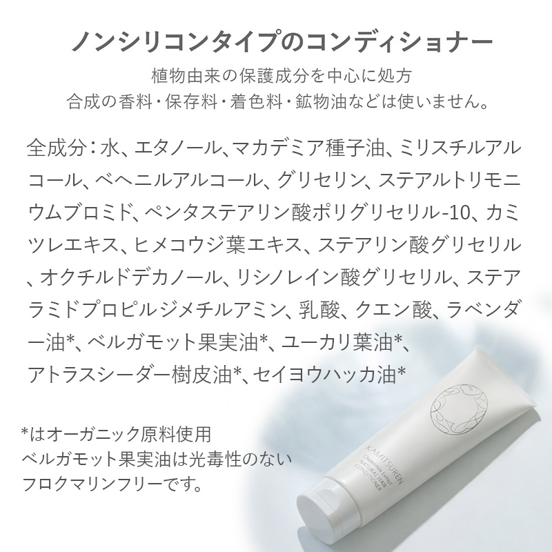 ナチュラルシャンプー＆ナチュラルコンディショナー