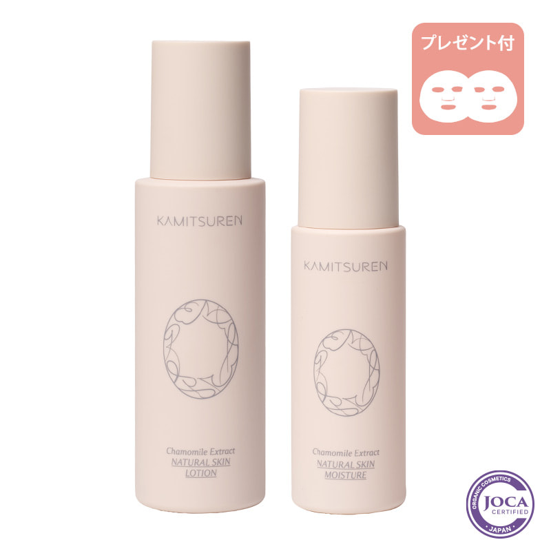 【期間限定】フェイスケア・化粧水＆乳液 2点セット＋マスク2枚プレゼント