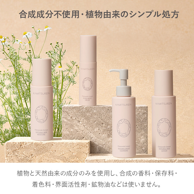 ナチュラルスキンローション 化粧水 (120mL) KAMITSUREN