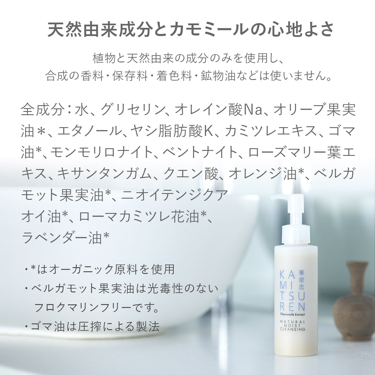 【フェイスケア３点セット】ナチュラルモイストクレンジング＆ナチュラルスキンローション＆ナチュラルスキンモイスチャー