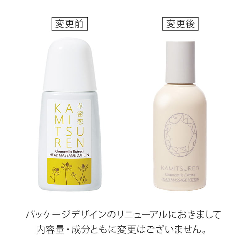 ヘッドマッサージローション（130mL） KAMITSUREN