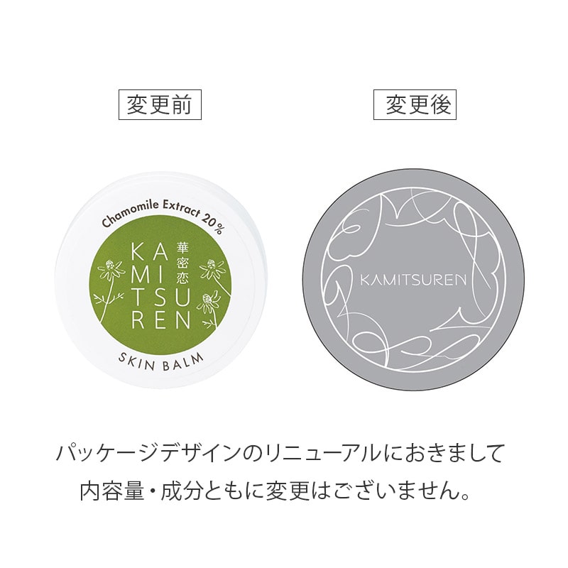 【ご予約受付中】スキンバーム（25g）