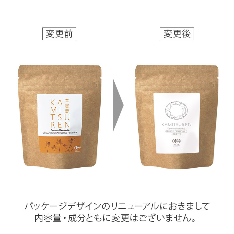[4/8出荷]有機カモミールハーブティ KAMITSUREN