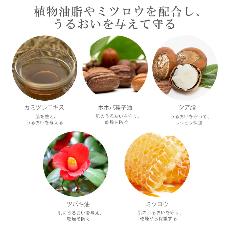 スキンバーム KAMITSUREN