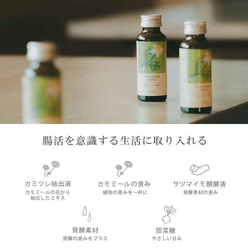 【ギフトセット】華密恋ドリンク×3本